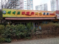 씨에프바베큐 치킨호프 산본점