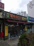 한양멸치국수김밥
