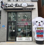 귀엽개