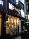 원이김밥 푸드몰