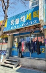 하늘채세탁