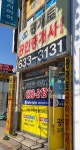 광개토공인중개사사무소