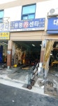 유명카센타장안동