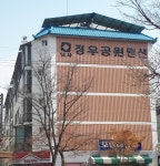 정우공원맨션14차