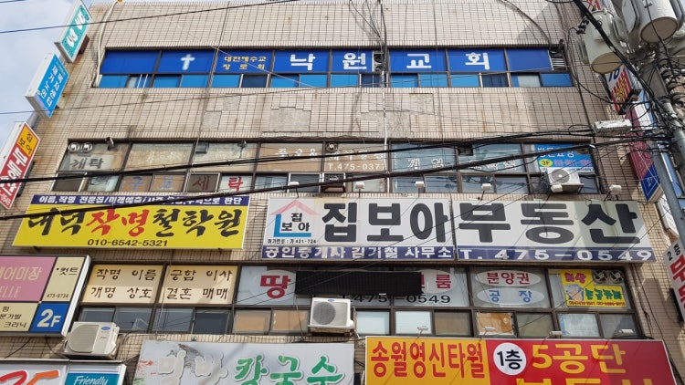 낙원교회 사진 2