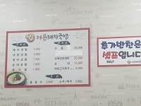 더큼돼지국밥