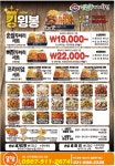 코리엔탈깻잎두마리치킨 덕양점