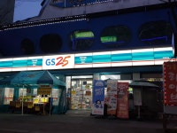 GS25 복대삼성점