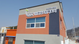 농업회사법인한성그린팩토리