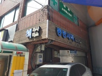 동방서적