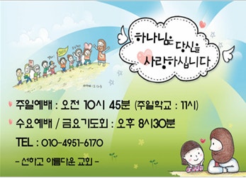 순복음선하고아름다운교회 사진 2