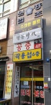 원흥법조빌딩