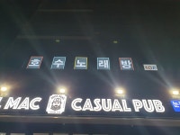 호수노래연습장