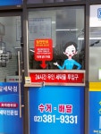 에이플세탁전문점
