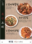 남도해물요리전문점