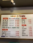 대한미소황소곱창