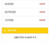 양산박중화요리
