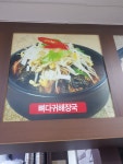 뼈세상화순만연점 감자탕