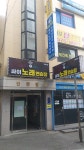 싸이노래연습장