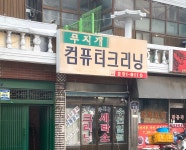 무지개세탁소