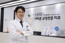 더바른치과교정과치과의원