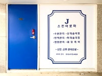 제이스킨아로마