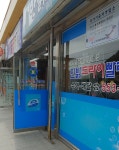 한밝드라이빨래타운세탁소