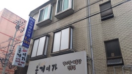 송영명소아과의원
