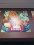 뼈세상화순만연점 감자탕