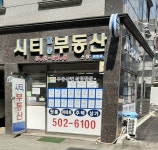 시티부동산