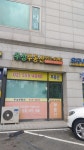 우성공인중개사사무소
