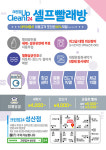 크린업24 성산점