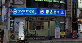 신영사
