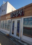 대건상사