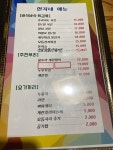 현지네호프치킨