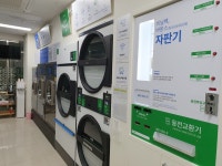 크린토피아 코인워시 365 부산대청코모도에스테이트점