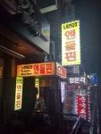엔돌핀노래연습장