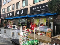 진흥마트