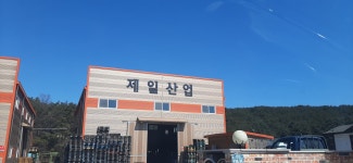 제일산업