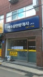 미소공인중개사사무소