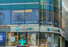 시그니처성형외과의원