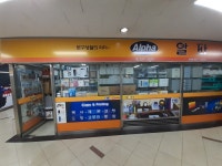 알파 뱅뱅사거리점