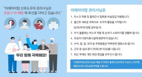 이레아이맘 노원중랑지사