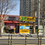 그린공인중개사사무소