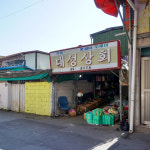 대성상사