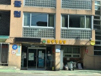 원당경로당