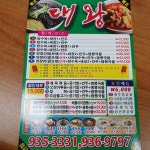대왕옛짜장