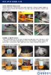 대영중전기