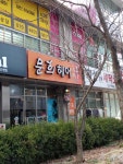 문희헤어
