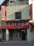 경기쌀유통